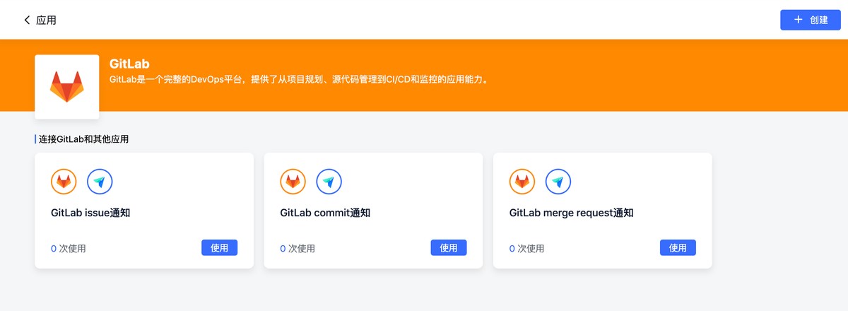 飞书官方版下载高效管理开发代码和进度图文教学