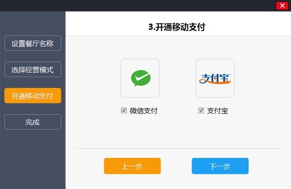 聚客餐饮管理软件使用场景和使用说明