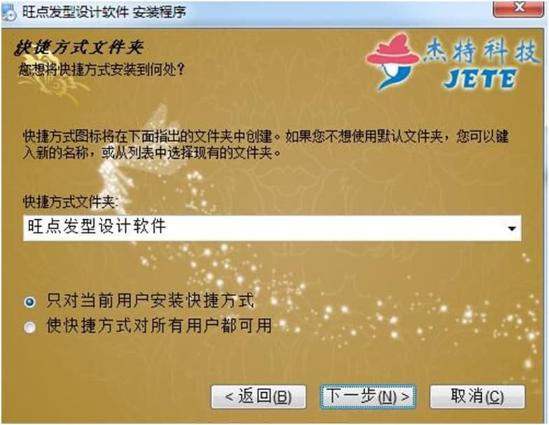 旺点发型设计软件特色及功能特点