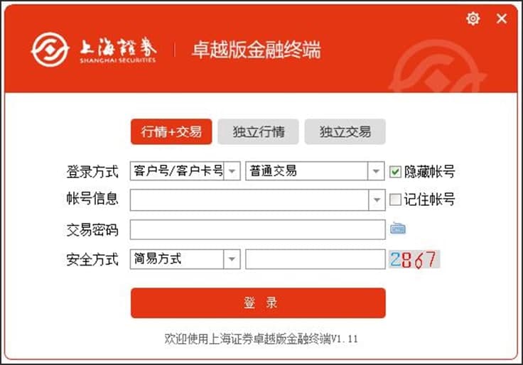 上海证券卓越版软件功能详细介绍和常见问题