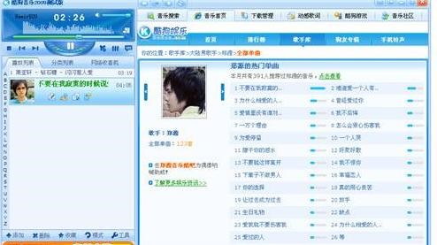 酷狗音乐2009优势比较