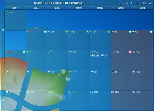 DesktopCal桌面日历软件特点和安装使用说明