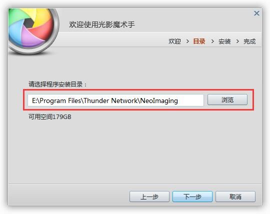 光影魔术手电脑版下载及安装教程详细介绍