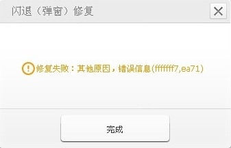 快用苹果助手常见问题