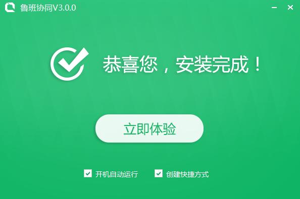 鲁班协同电脑版功能介绍和图文安装教程