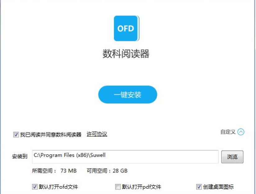 数科阅读器官方下载