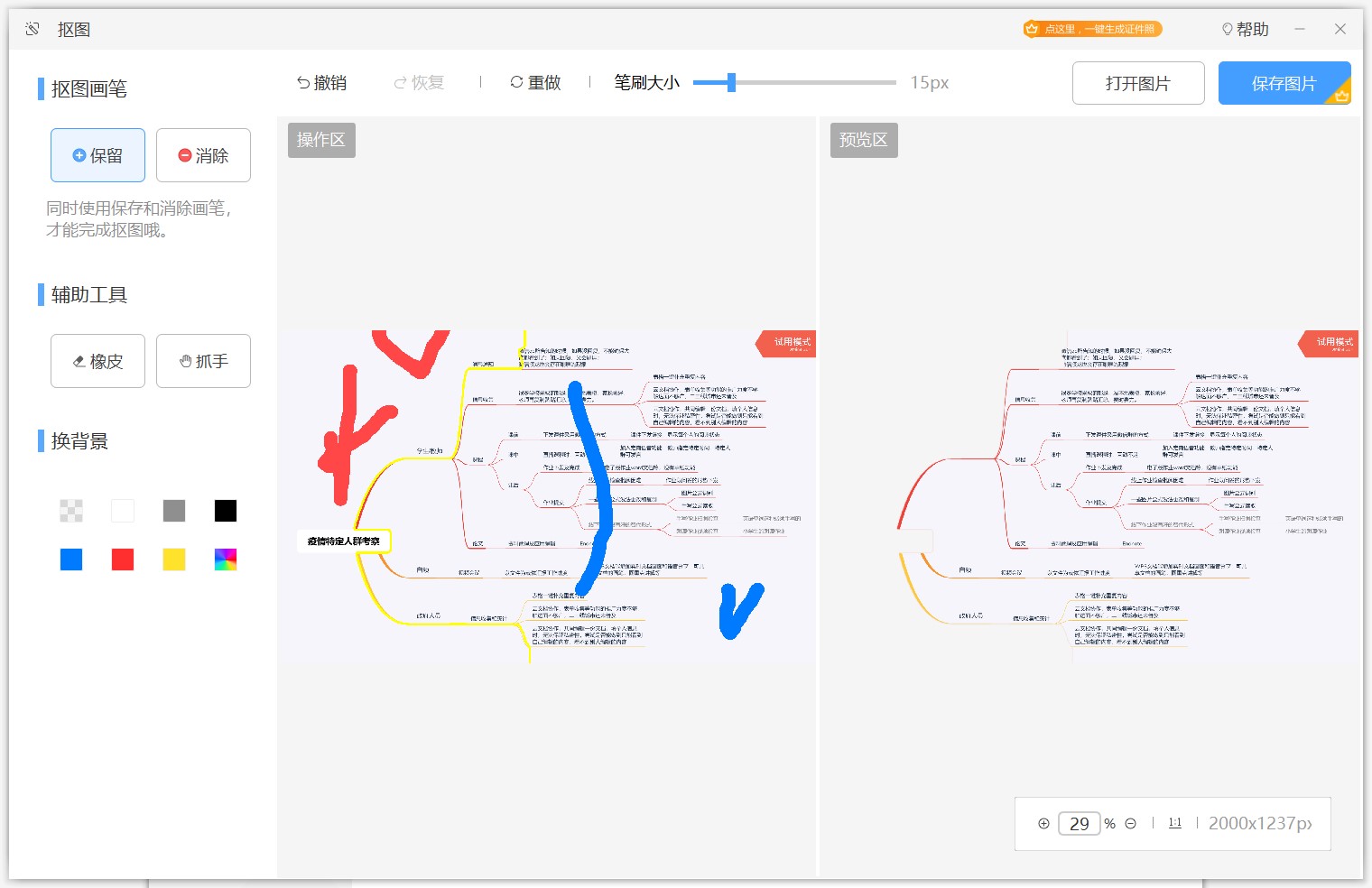 WPS图片官方下载功能介绍和打印设置教学