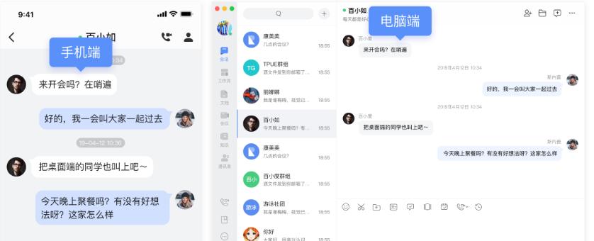 百度如流远程会议使用帮助