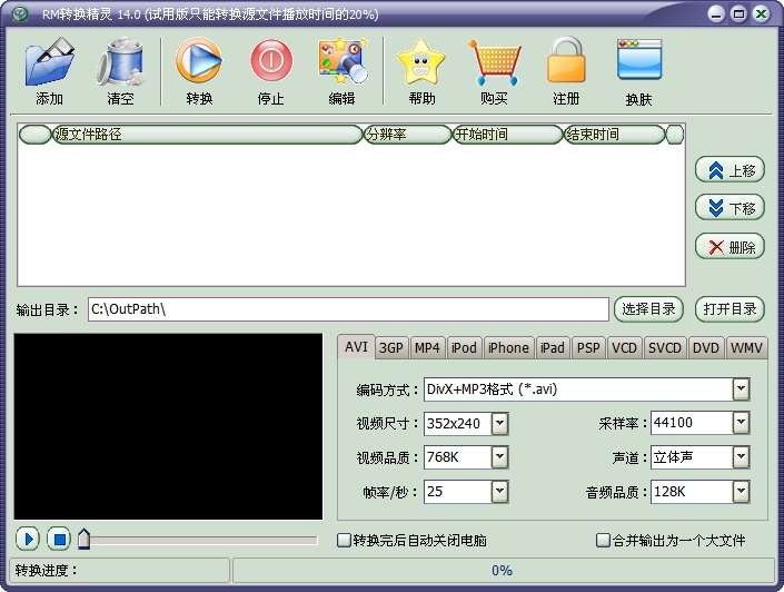 rm转换器使用帮助