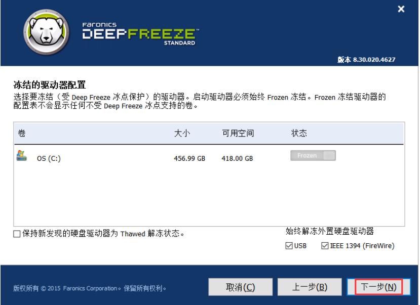 图：冰点还原精灵