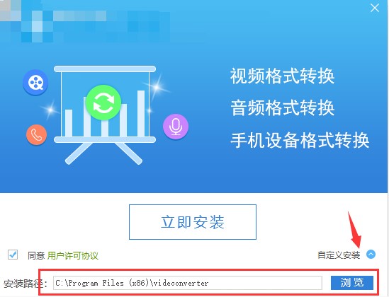 图：迅捷视频格式转换器