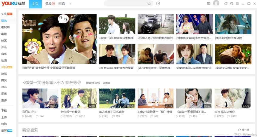 图：优酷视频