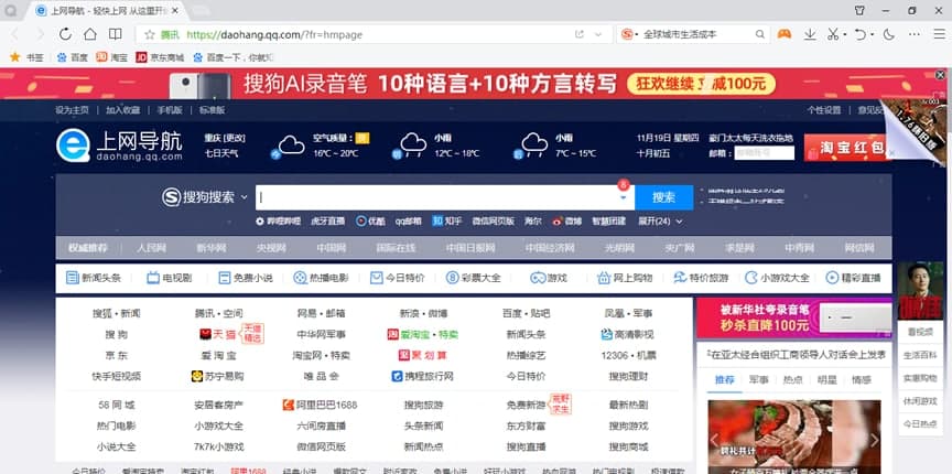 图：QQ浏览器极速版