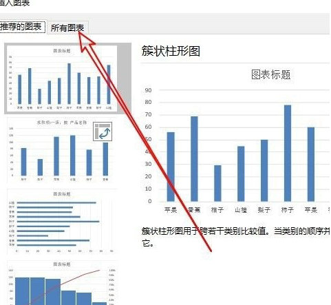 图：MicrosoftExcel2019