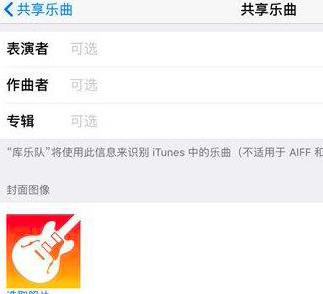 库乐队如何导出mp3