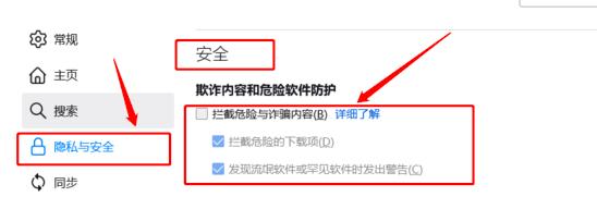 怎么解决火狐浏览器网页被拦截