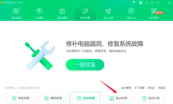 爱奇艺看电视剧没声音及全屏就卡顿的解决方法