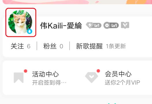 QQ音乐怎么查看好友歌单
