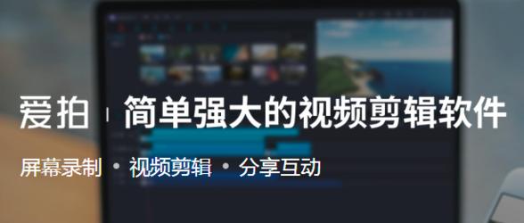 爱拍如何修改视频里的声音