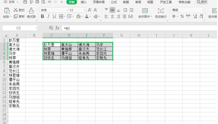 WPS表格怎么把一列分成多列