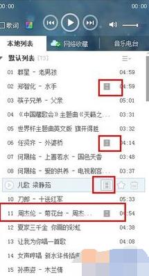 使用酷狗下载mv的具体操作教程