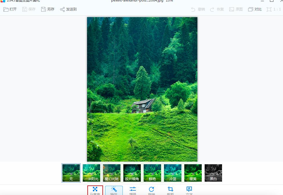 如何使用2345看图王给图片打马赛克