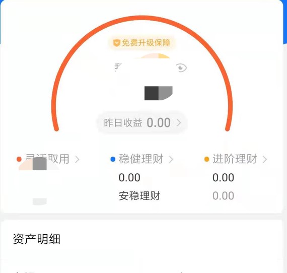 图：支付宝