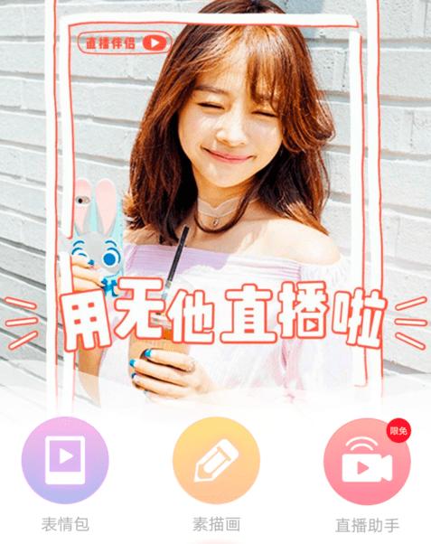 图：无他相机一键制作动图