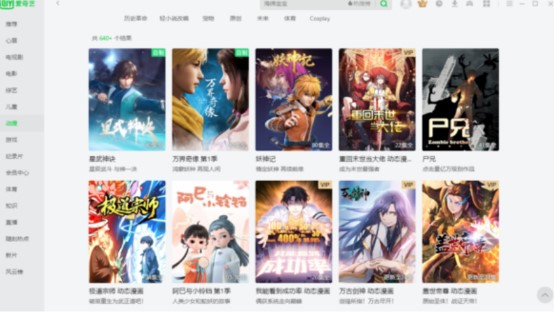 图：爱奇艺PC端电影如何轻松投屏到电视