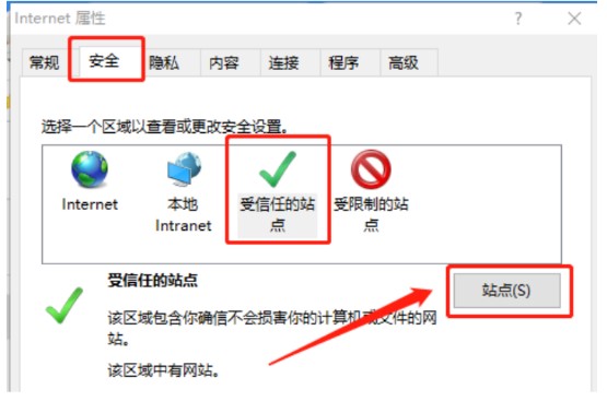 图：搜狗高速浏览器添加兼容性站点