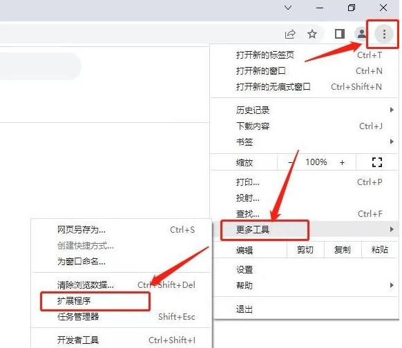 图：360浏览器安装插件