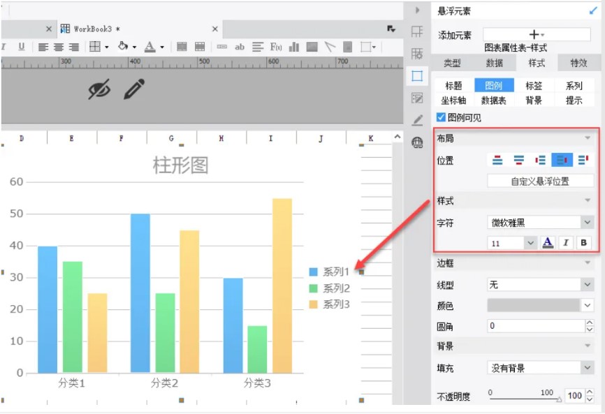 图：FineReport编辑工具要怎么制作图表