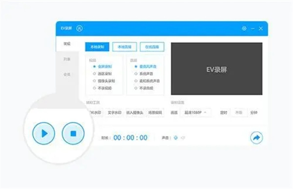 图：录屏精灵