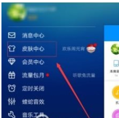 图：酷狗音乐