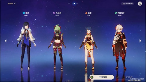 图：《原神》残像暗战第三天通关攻略