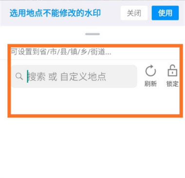 图：今日水印相机更改时间日期和地址的方法