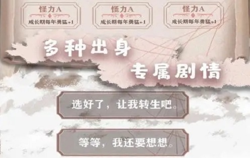 图：异世轮回录成就攻略大全