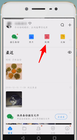 图：百度网盘