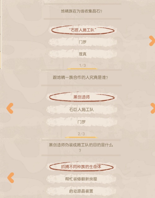 图：奥比岛暗夜袭击第六章攻略