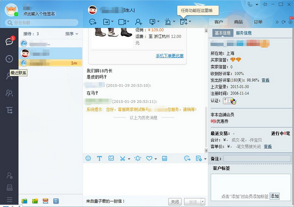 图：千牛工作台