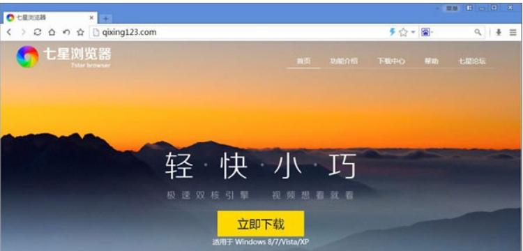 图：七星浏览器