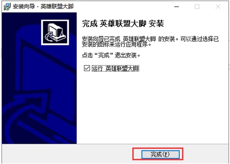 图：英雄联盟大脚插件制定指导
