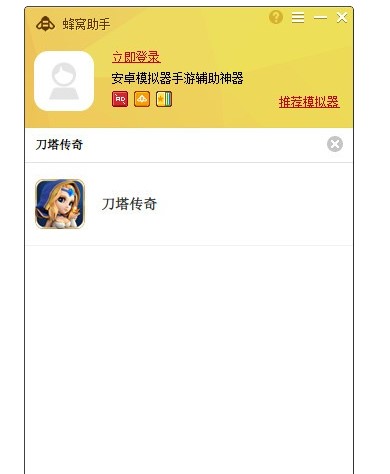 图：蜂窝助手使用图文教学