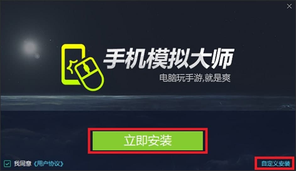 图：手机模拟大师