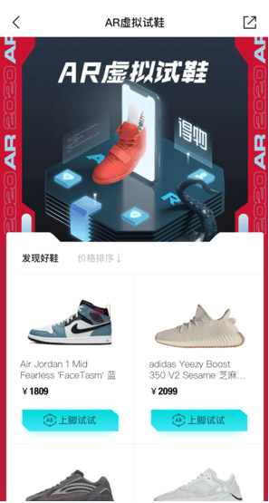 图：得物怎么用AR试穿功能 得物AR试穿功能使用教程