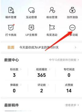 图：哔哩哔哩极速发布怎么关闭 哔哩哔哩极速发布关闭方法