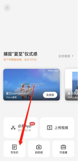 图：哔哩哔哩怎么发布专栏 哔哩哔哩发布专栏教程