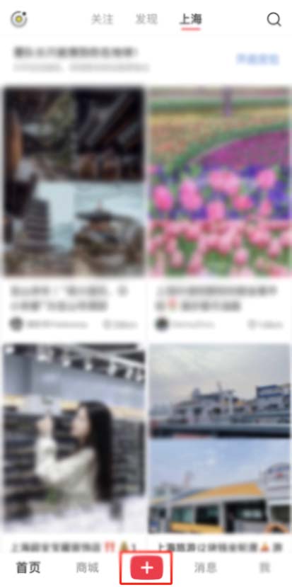 图：小红书笔记要如何发起PK 小红书笔记发起PK教程