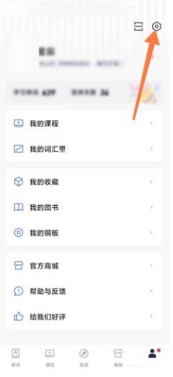 图：百词斩怎么查找举报电话 百词斩查找举报电话教程