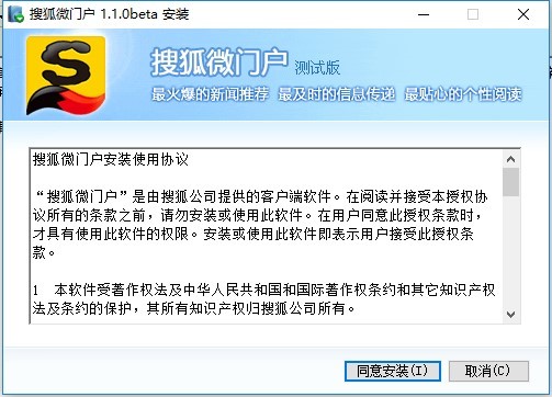 图：搜狐微门户的安装教程与使用技巧